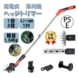3WAY 草刈機 充電式 電動 草刈り機 芝刈り機 コードレス