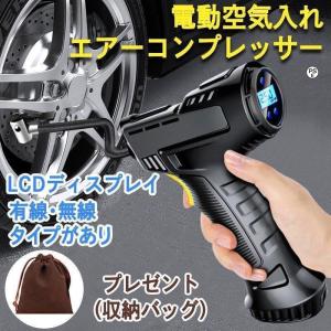 ポータブルエアーコンプレッサーエアーポンプインフレータブルコードレスハンディ充電式タイヤ電動空気入れLEDデジタル表示自転車バイク