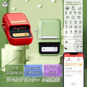 ラベルプリンター ラベルライターAPP制御 Bluetooth接続