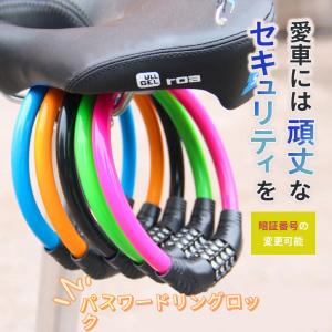 自転車 鍵 ワイヤーロック チェーンロック ダイヤル式