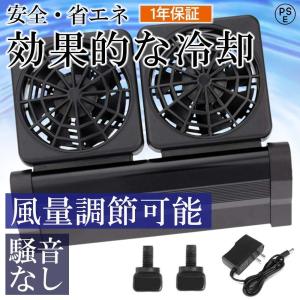 水槽冷却ファン クールファン 水槽用クーラークーリングファン