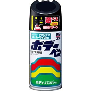 SOFT99 (99工房) ボデーペン ニッサン 732 N-258 ブラックパールM