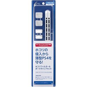 CYBER ・ ホコリフィルターセット Slim ( CUH-2000 用) ホワイト