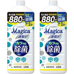 まとめ買い チャーミーマジカ 速乾+カラッと除菌 クリアレモンの香り 食器用洗剤