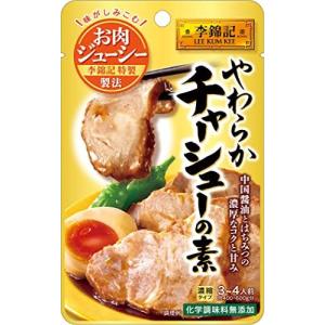 エスビー食品 李錦記 やわらかチャーシューの素 100g×5個