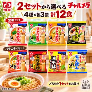 サッポロ一番 袋ラーメン3種類各10食セット(しょうゆ10食・みそ10食