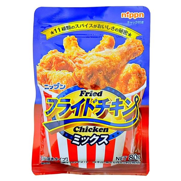 ニップン フライドチキンミックス 80g × 1袋 Nippn フライドチキンの粉 フライドチキンM...
