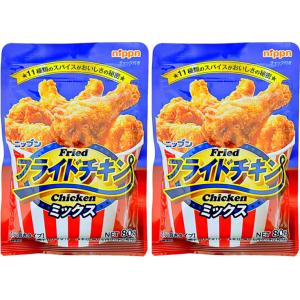 ニップン フライドチキンミックス 80g × 2袋 Nippn フライドチキンの粉 フライドチキンM...