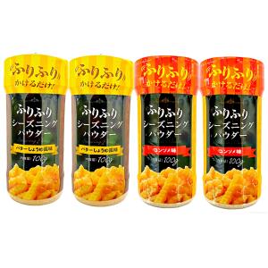 ふりふりポテト☆ シーズニングパウダー コンソメ＆チーズ胡椒 ～チャック付き袋～ ふりふりポテト☆シーズニングパウダー コンソメ ～チャック付き