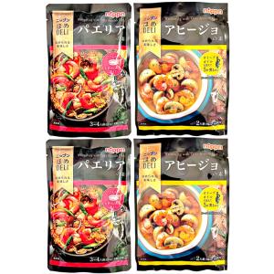 ニップン ほめDELI 2種 アソート × 各2セット  パエリアの素 / アヒージョの素 ippn...