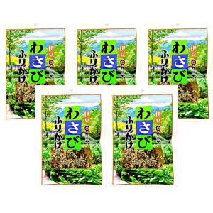 カメヤ 伊豆 わさびふりかけ 袋 40g×5袋 大人の味 お弁当 ご飯のお供 わさび好き 山葵