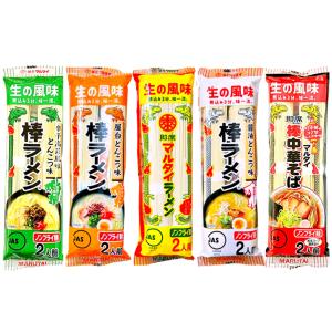 マルタイ 棒ラーメン インスタントラーメン 袋麺 食べ比べ 5種 × 各2食入り 10食 詰め合わせ...