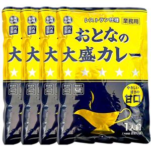 宮城製粉 レストラン仕様 業務用 おとなの大盛カレー たっぷり 220g × 4袋 セット （甘口） 非常食 防災 大人の大盛カレー 1000円 送料無料 ポイント消化