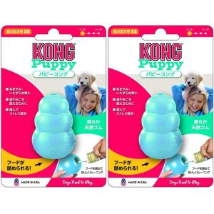 KONG KONG パピーコング XSサイズ ブルー×2個 犬用おもちゃの商品画像