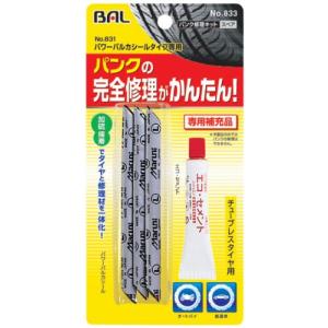 BAL (大橋産業) パンク修理キット パワーバルカシール 補充用 833｜ここあ商店