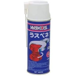 WAKOS ワコーズ ラスペネ 420ml A120 潤滑剤｜cocoa-store