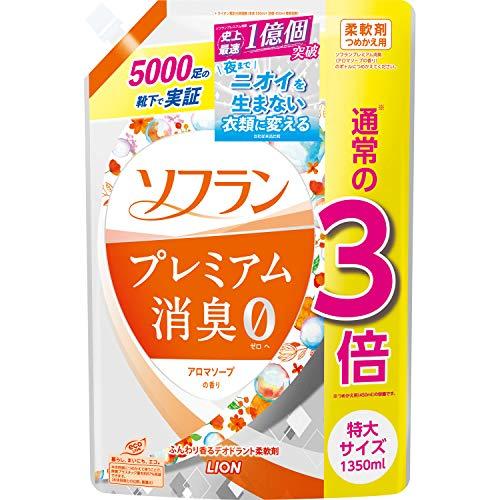 【大容量】ソフラン プレミアム消臭 アロマソープの香り 柔軟剤 詰め替え 特大1350ml