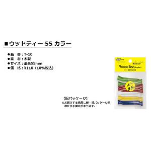 LITE -ライト- ウッドティー 55 カラ...の詳細画像1