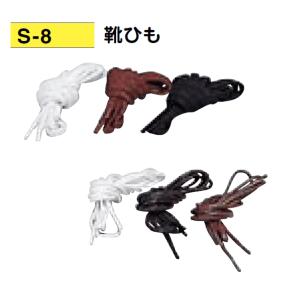 LITE -ライト- 靴ひも 85cm　S-8　ネコポスなら送料300円!!