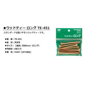 DAIYA -ダイヤ- ウッドティー ロング ...の詳細画像1