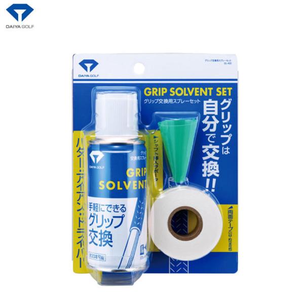 DAIYA-ダイヤ-　グリップ交換用スプレーセット　OL-402　