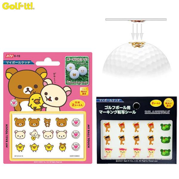 ライト - LITE - マイボールタッチ リラックマ　X-19　ゴルフ規則適合 同柄2シート入り