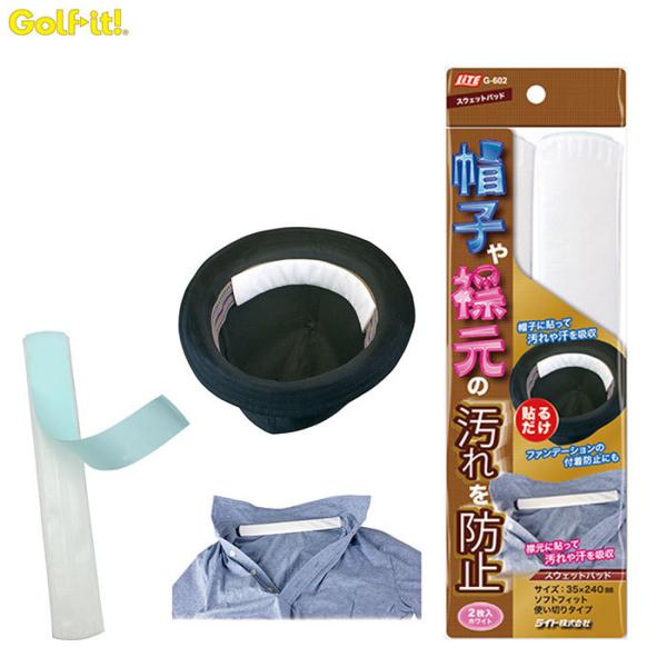 LITE -ライト- スウェットパッドB 2枚入　G-602　ネコポスなら送料300円!!　（関連商...