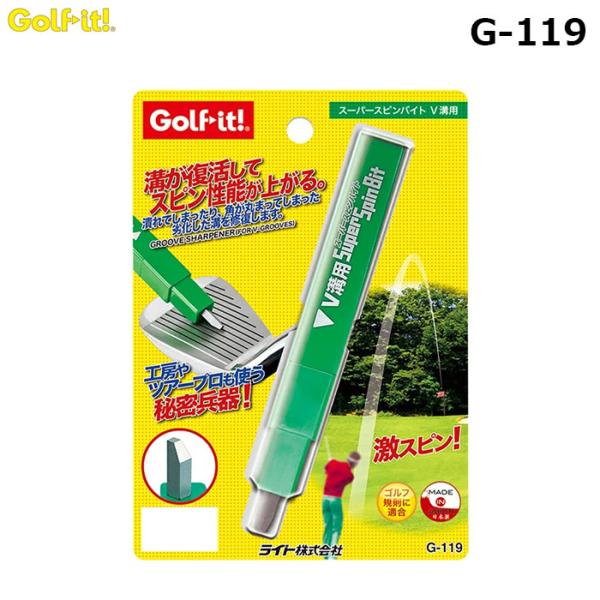 LITE -ライト- スーパースピンバイト V溝用　G-119　ネコポスなら送料300円!!　
