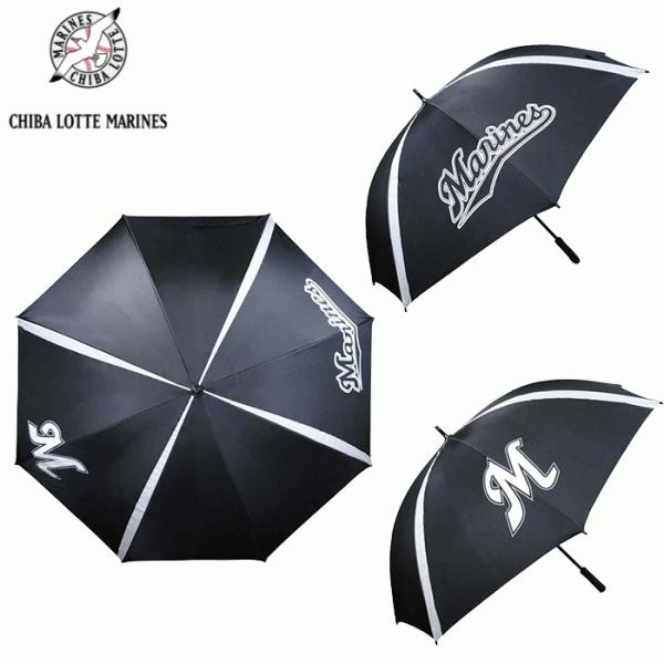 千葉ロッテマリーンズ　ゴルフ傘（晴雨兼用）　LMUM-1764　LEZAX -レザックス-
