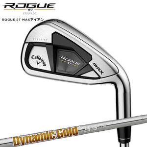 即納OK　Callaway　ROGUE ST MAX アイアン 日本仕様　単品（I#5,AW,GW,SW）　Dynamic Gold 95（S200）シャフト　キャロウェイ ローグST IR｜cocoadvance