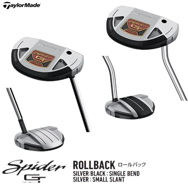 即納OK　TaylorMade スパイダー GT BACK パター 日本仕様 ロールバック SING...