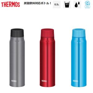 0.5L　　サーモス -THERMOS- 　保冷炭酸飲料ボトルFJK-500　｜cocoadvance