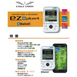 朝日ゴルフ EAGLE VISION ez p...の詳細画像1