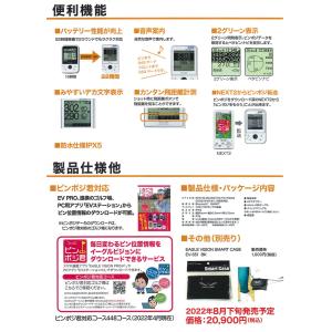 朝日ゴルフ EAGLE VISION ez p...の詳細画像4