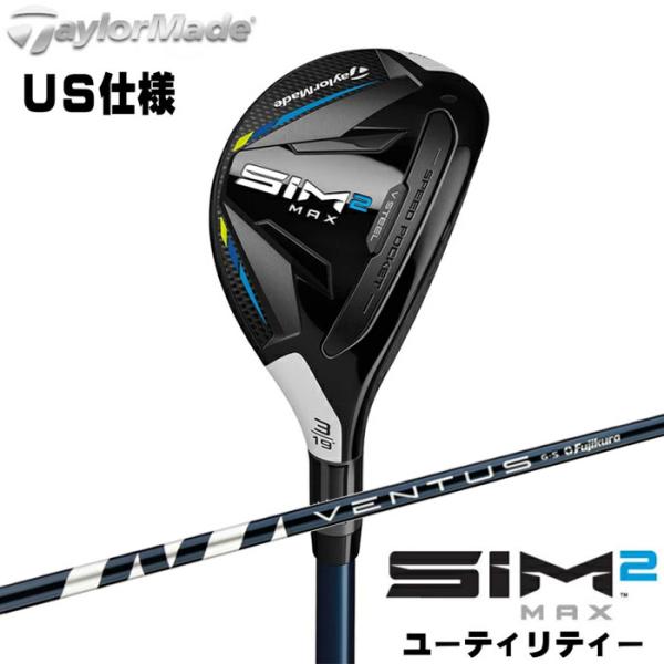 一部即納OK　　TaylorMade -テーラーメイド- 　SIM2 MAX レスキュー US仕様 ...