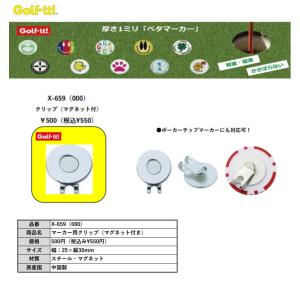 LITE -ライト- マーカー用クリップ X-...の詳細画像1