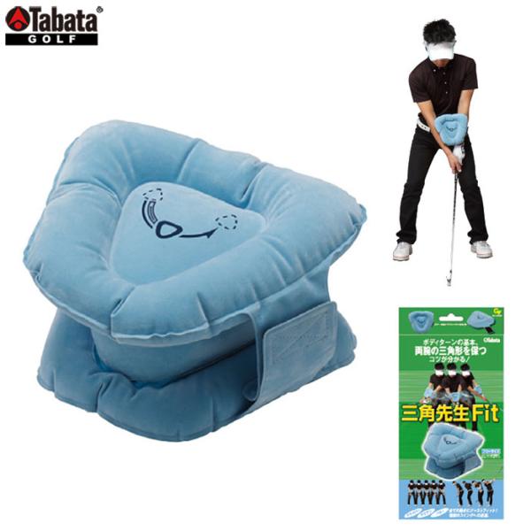 Tabata -タバタ- 三角先生 FitGV-0366 GV0366　スイング矯正