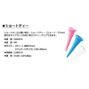 タバタ -Tabata- ショートティー GV...の詳細画像1