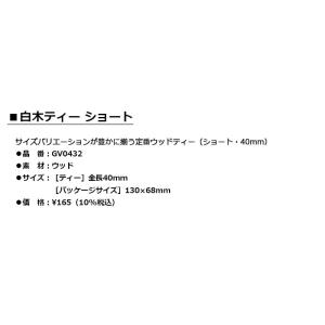 タバタ -Tabata- 白木ティーショート ...の詳細画像1