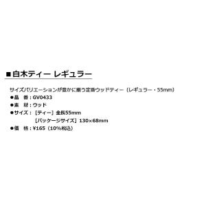 タバタ -Tabata- 白木ティーレギュラー...の詳細画像1
