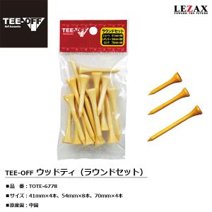 レザックス　TEE-OFF（ティーオフ）　ウッドティ（ラウンドセット） 16本入　TOTE-6778　