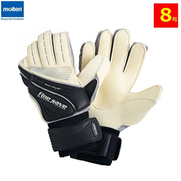 molten -モルテン-　ファインセーブ8号　KG80　キーパーグローブ　