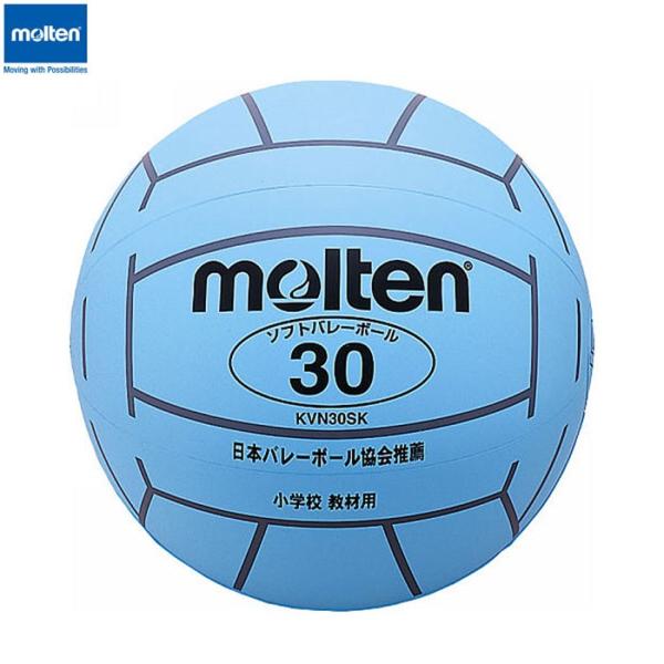 molten -モルテン- 　ソフトバレーボール 30　小学4年生以下用　KVN30SK　