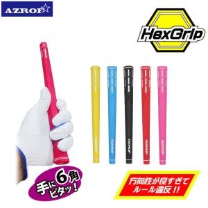 AZROF -アズロフ- 　六角形グリップ HexGrip 　TG-HXG6　 　｜cocoadvance