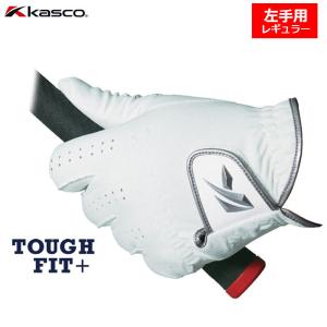 KASCO -キャスコ-　TOUGHFIT+（タフフィット プラス） グローブ 　左手用 レギュラーサイズ 　SF-21161　　｜cocoadvance