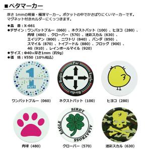 ライト - LITE - ペタマーカー X-661の詳細画像1