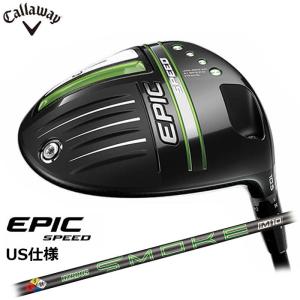 数量限定・即納OK　Callaway - キャロウェイ -　EPIC SPEED ドライバー US仕様 PROJECT X HZRDUS SMOKE iM10 50 シャフト エピック スピード｜cocoadvance