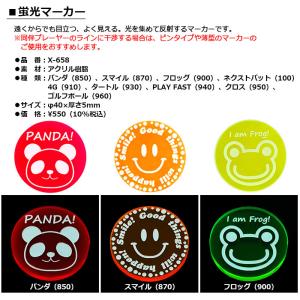 ライト -LITE- 蛍光マーカーX-658の詳細画像1