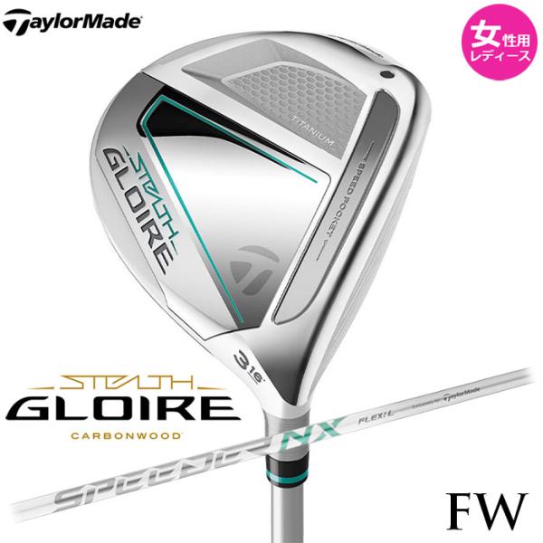 即納OK　女性用 レディース　TaylorMade　STEALTH GLOIRE ウィメンズ フェア...
