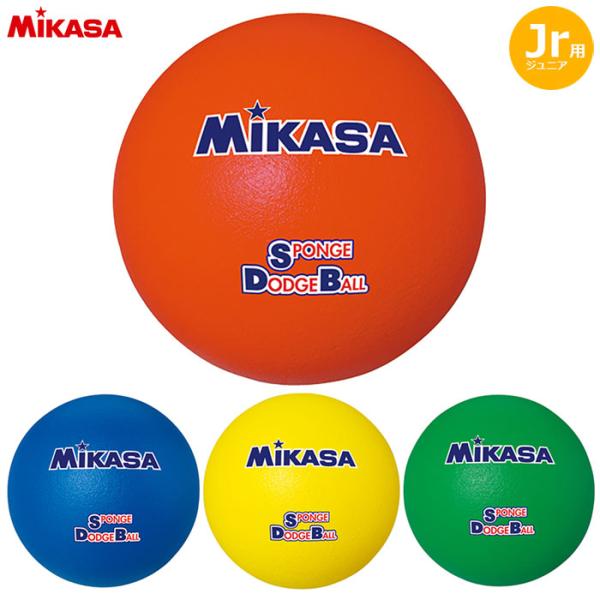MIKASA -ミカサ- 　スポンジドッジボール 210g　STD21R / STD21BL / S...